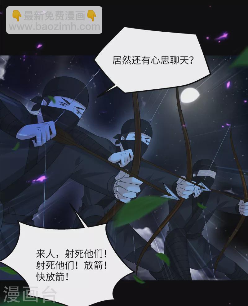 第252话 大敌当前秀恩爱-第254话