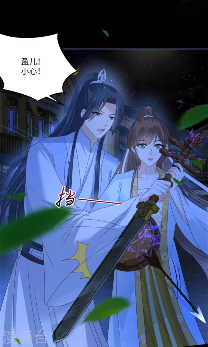 第252话 大敌当前秀恩爱-第254话