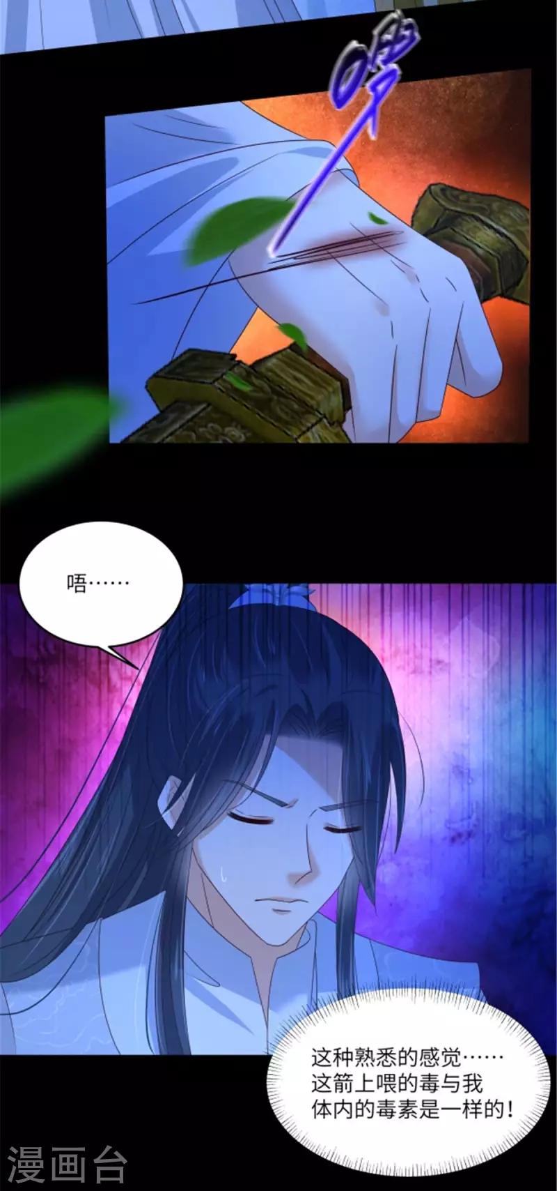 第252话 大敌当前秀恩爱-第254话