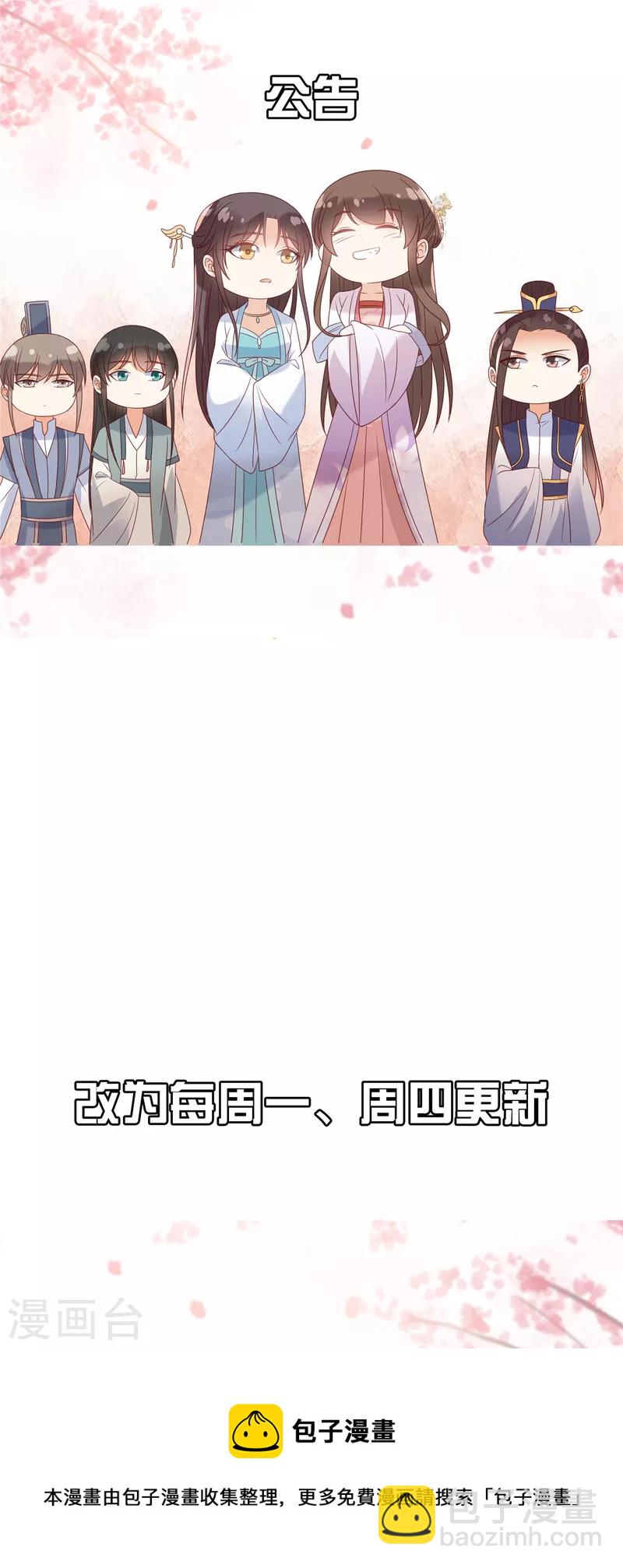 第252话 大敌当前秀恩爱-第254话