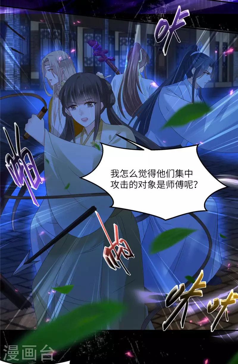 第252话 大敌当前秀恩爱-第254话
