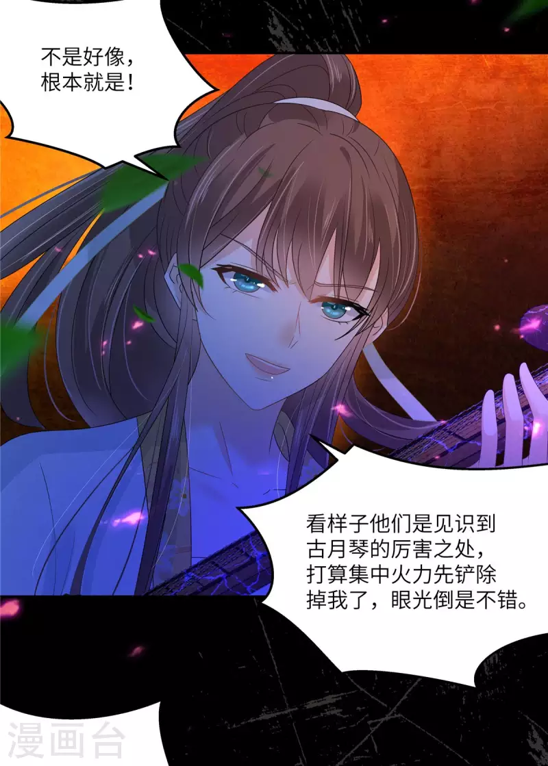 第252话 大敌当前秀恩爱-第254话