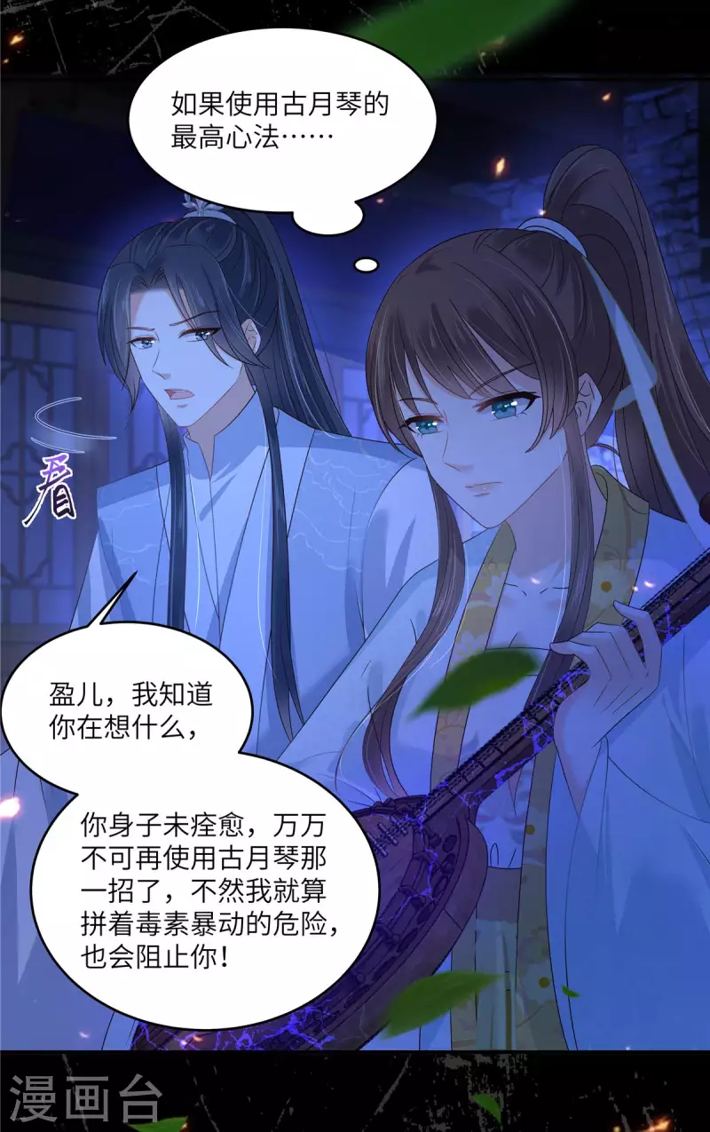 第252话 大敌当前秀恩爱-第254话