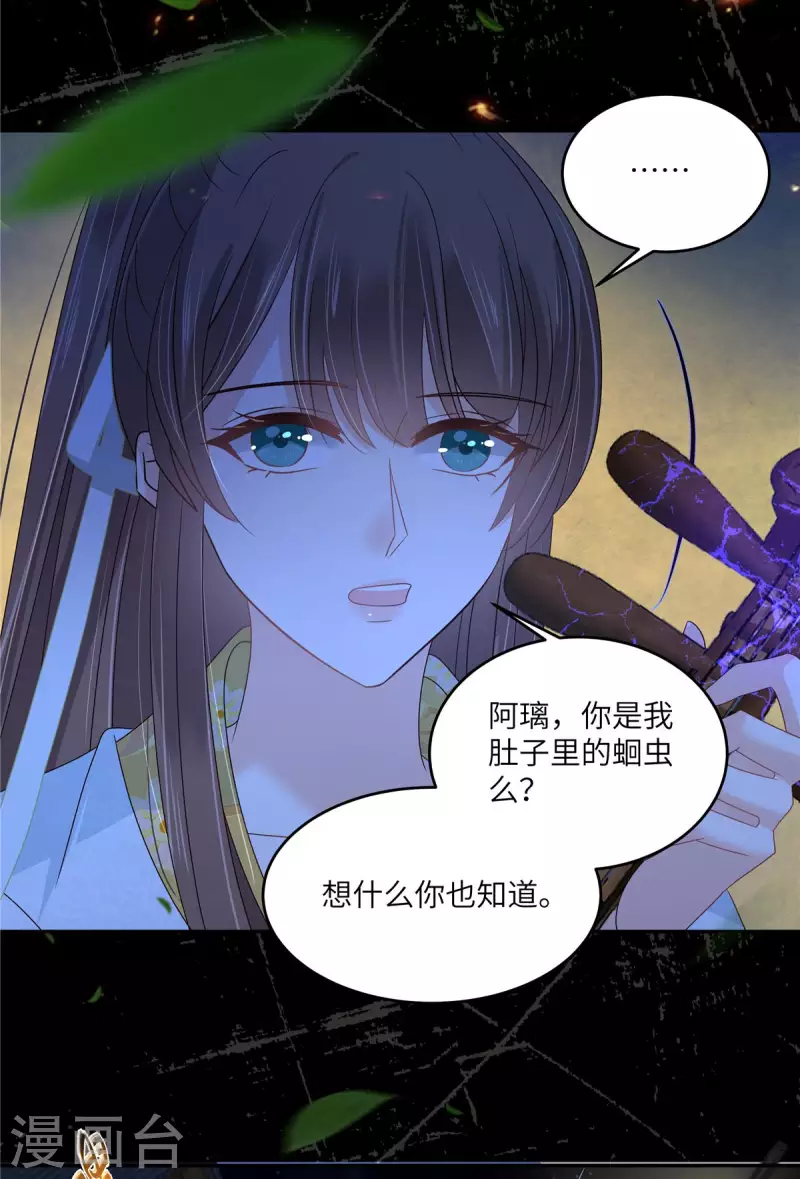 第252话 大敌当前秀恩爱-第254话