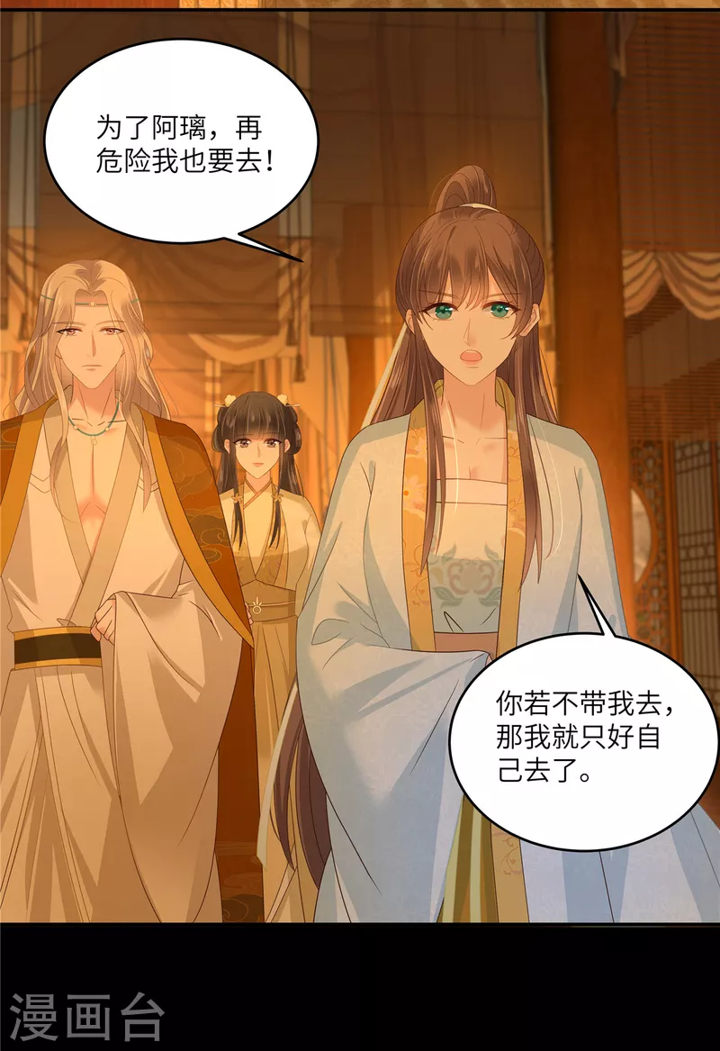第254话 独闯北陵皇宫-第256话