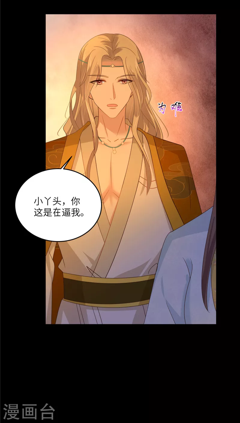 第254话 独闯北陵皇宫-第256话