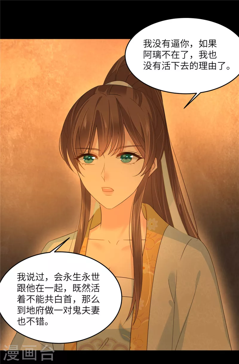 第254话 独闯北陵皇宫-第256话