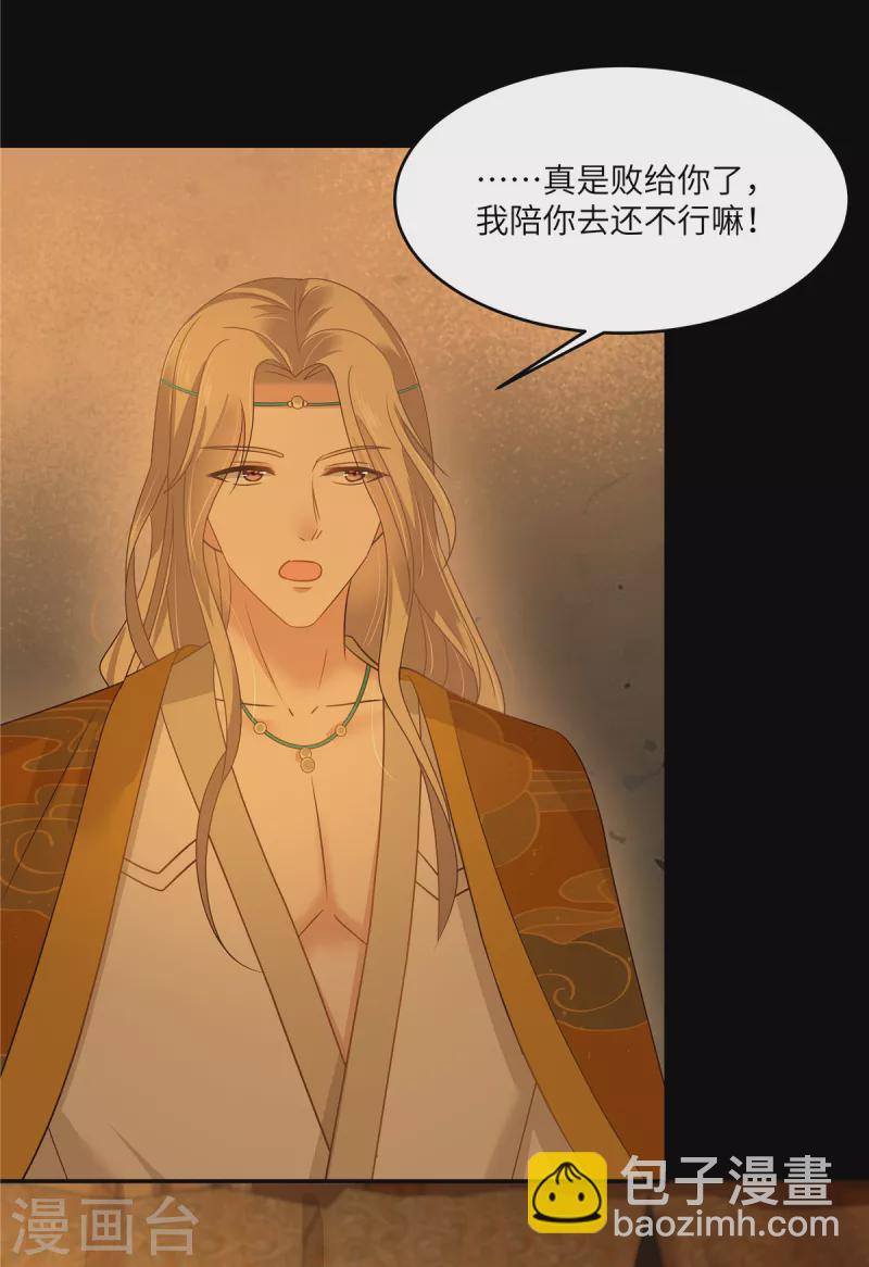 第254话 独闯北陵皇宫-第256话