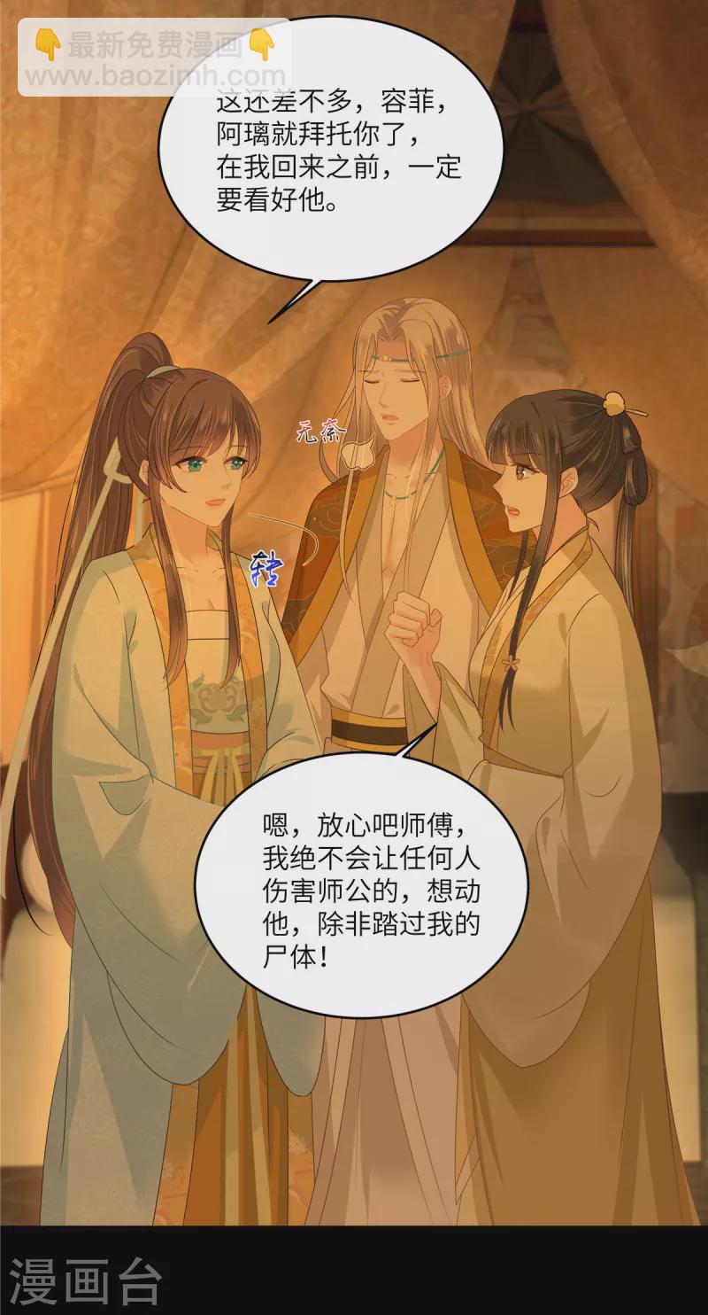 第254话 独闯北陵皇宫-第256话