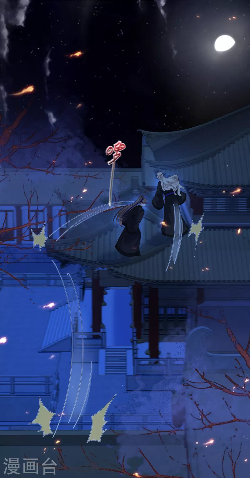 第254话 独闯北陵皇宫-第256话