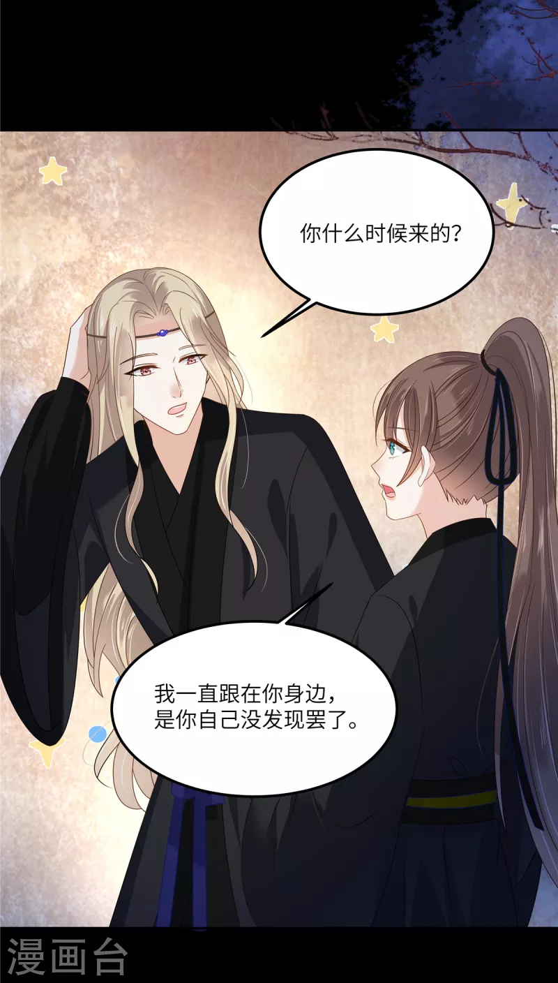 第254话 独闯北陵皇宫-第256话