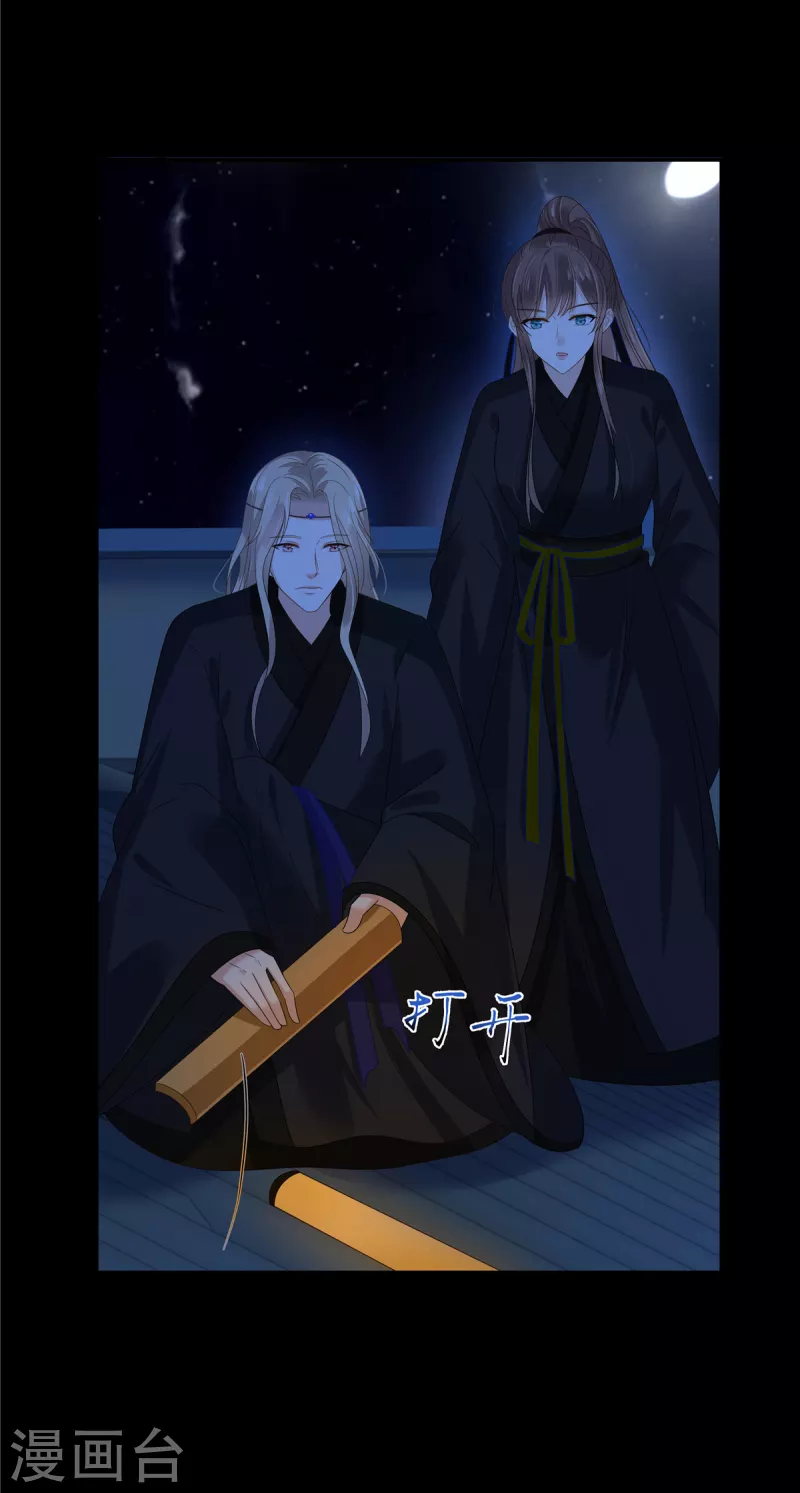 第254话 独闯北陵皇宫-第256话