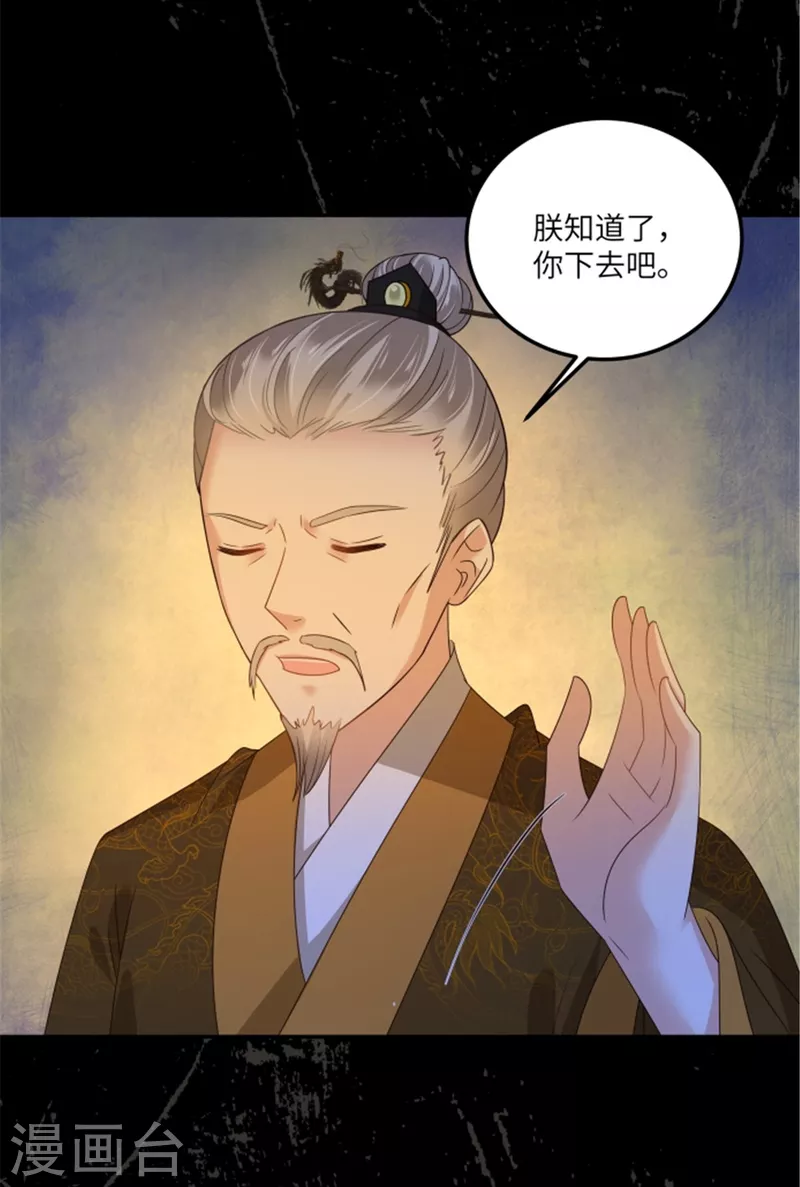 第254话 独闯北陵皇宫-第256话