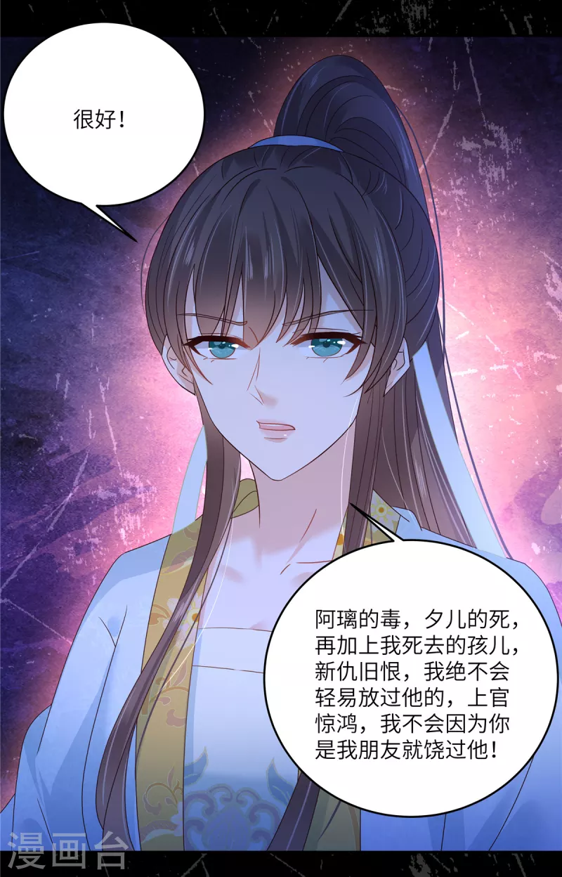 第254话 独闯北陵皇宫-第256话