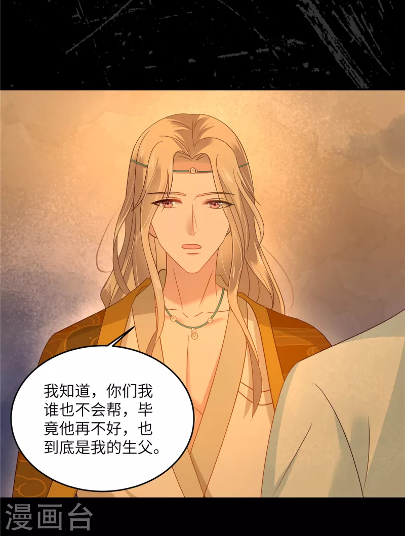 第254话 独闯北陵皇宫-第256话