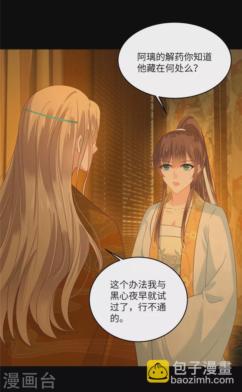 第254话 独闯北陵皇宫-第256话