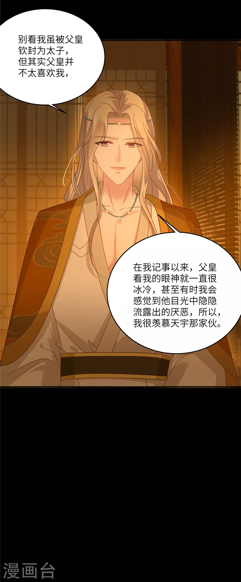 第254话 独闯北陵皇宫-第256话