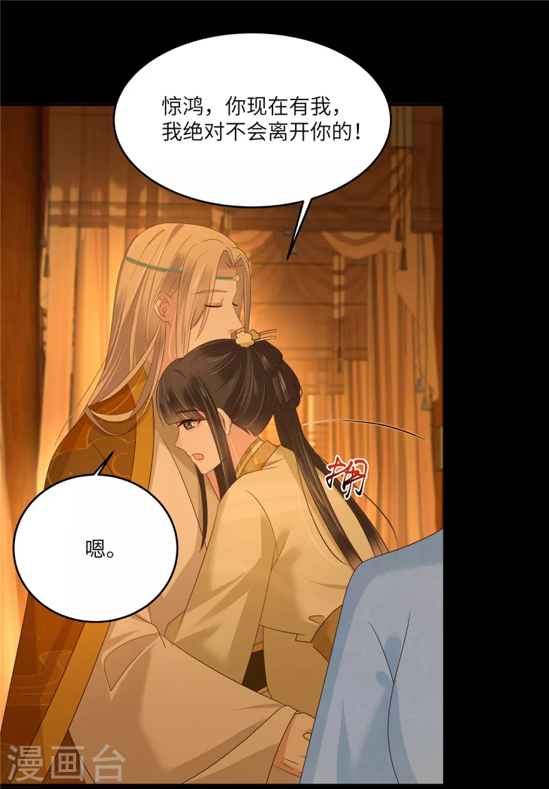 第254话 独闯北陵皇宫-第256话
