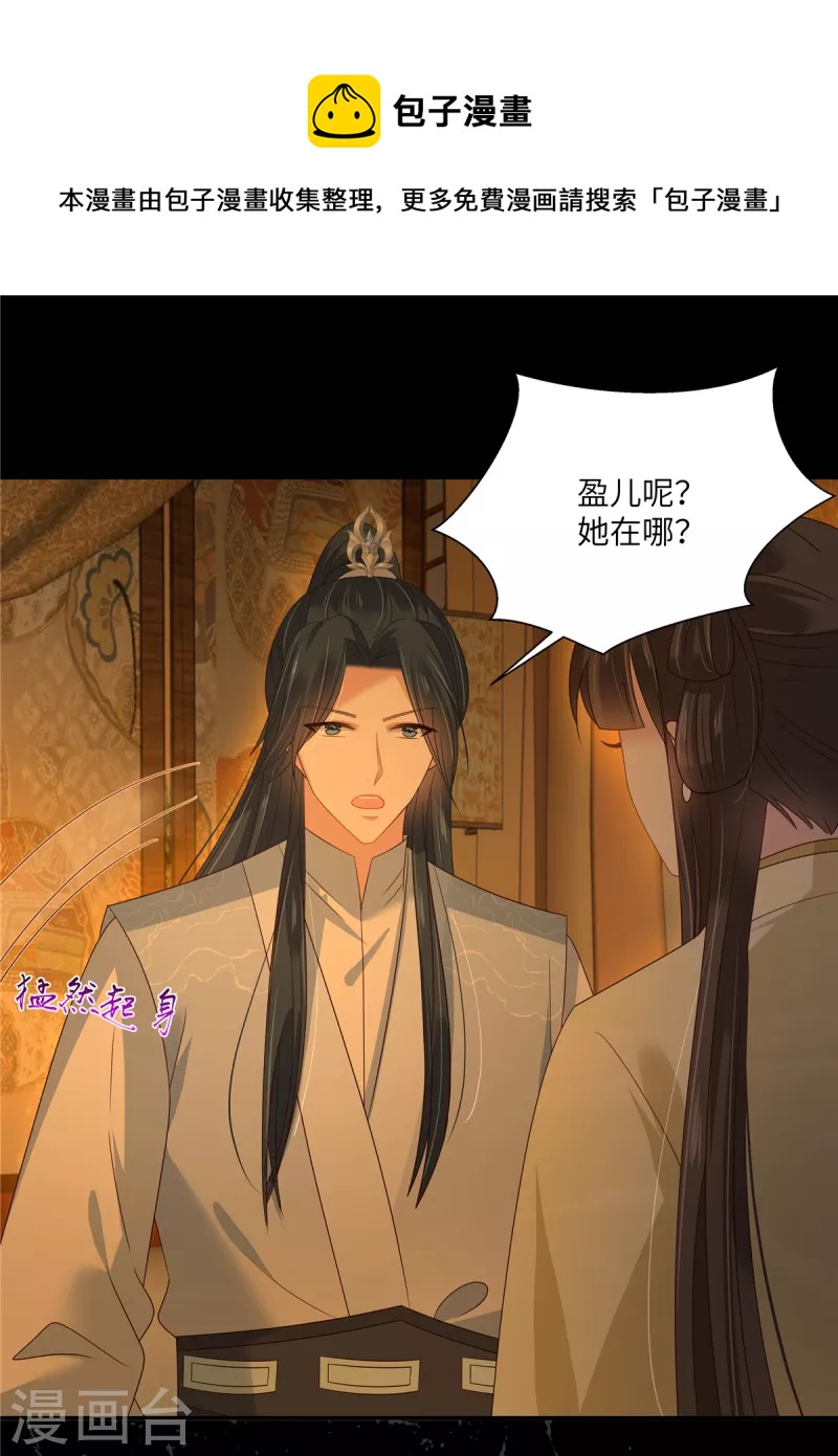第256话 你们还走的掉？-第258话