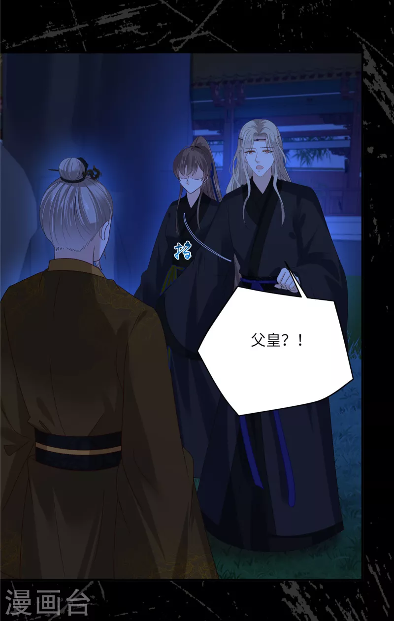 第256话 你们还走的掉？-第258话