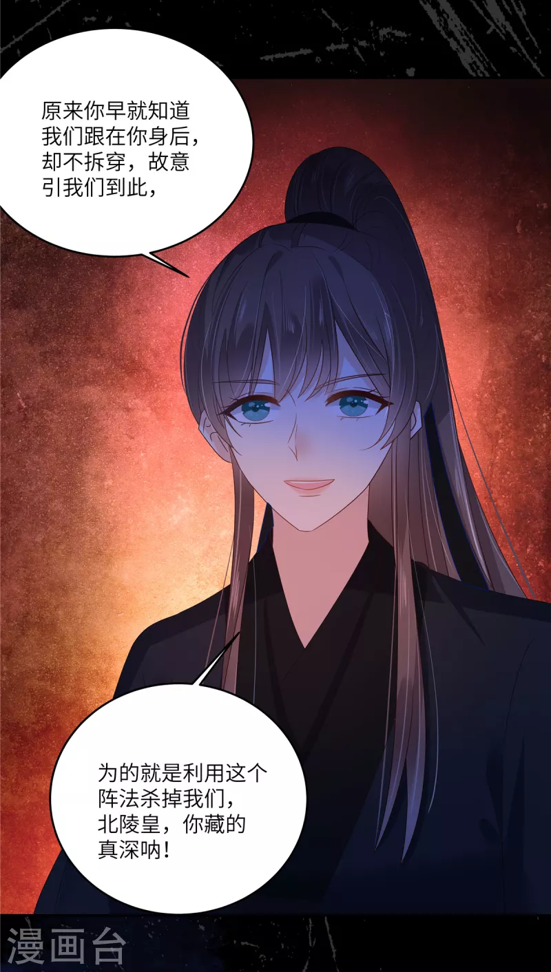 第256话 你们还走的掉？-第258话