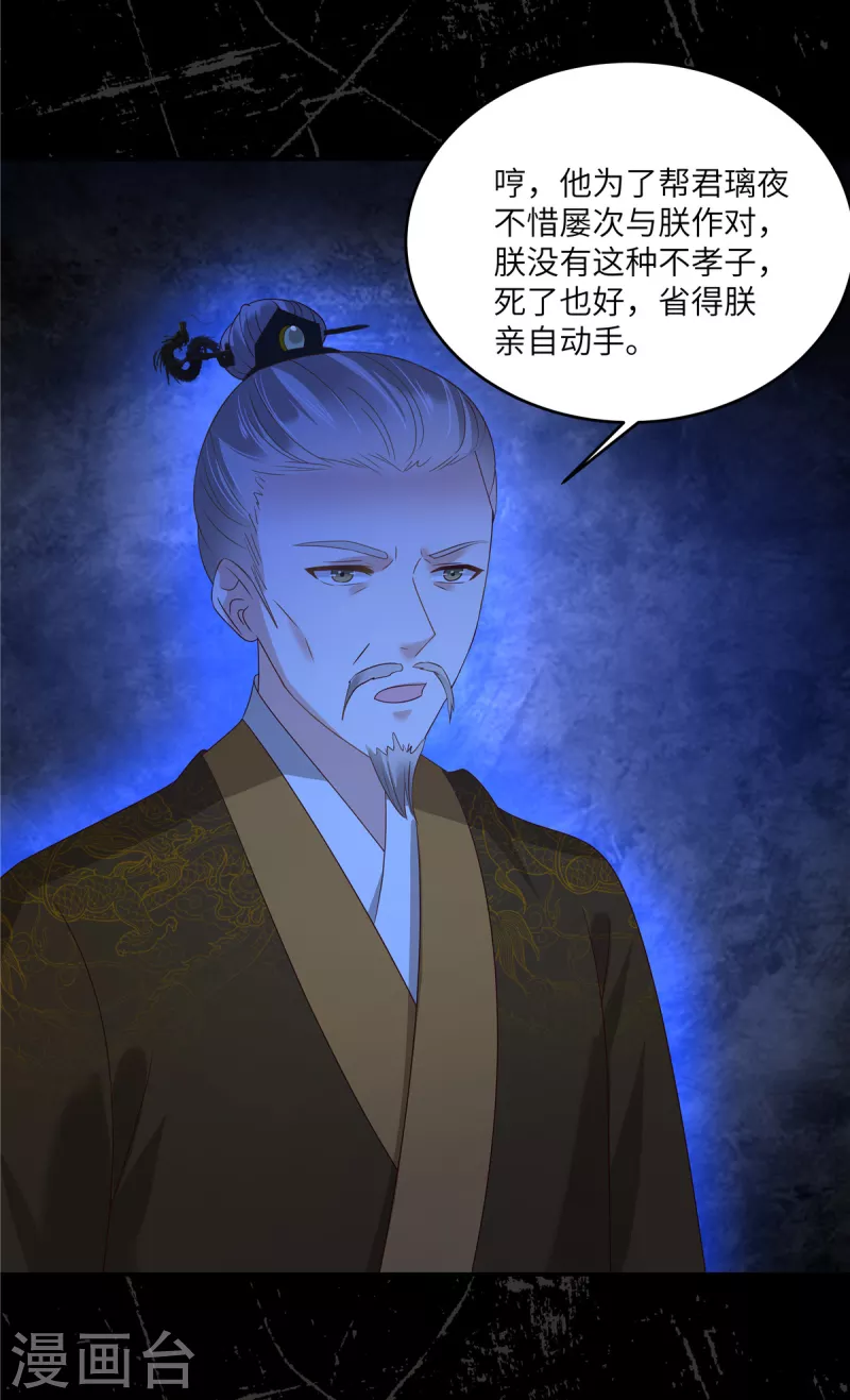 第256话 你们还走的掉？-第258话