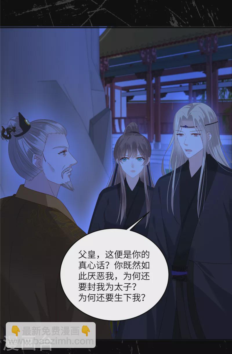 第256话 你们还走的掉？-第258话