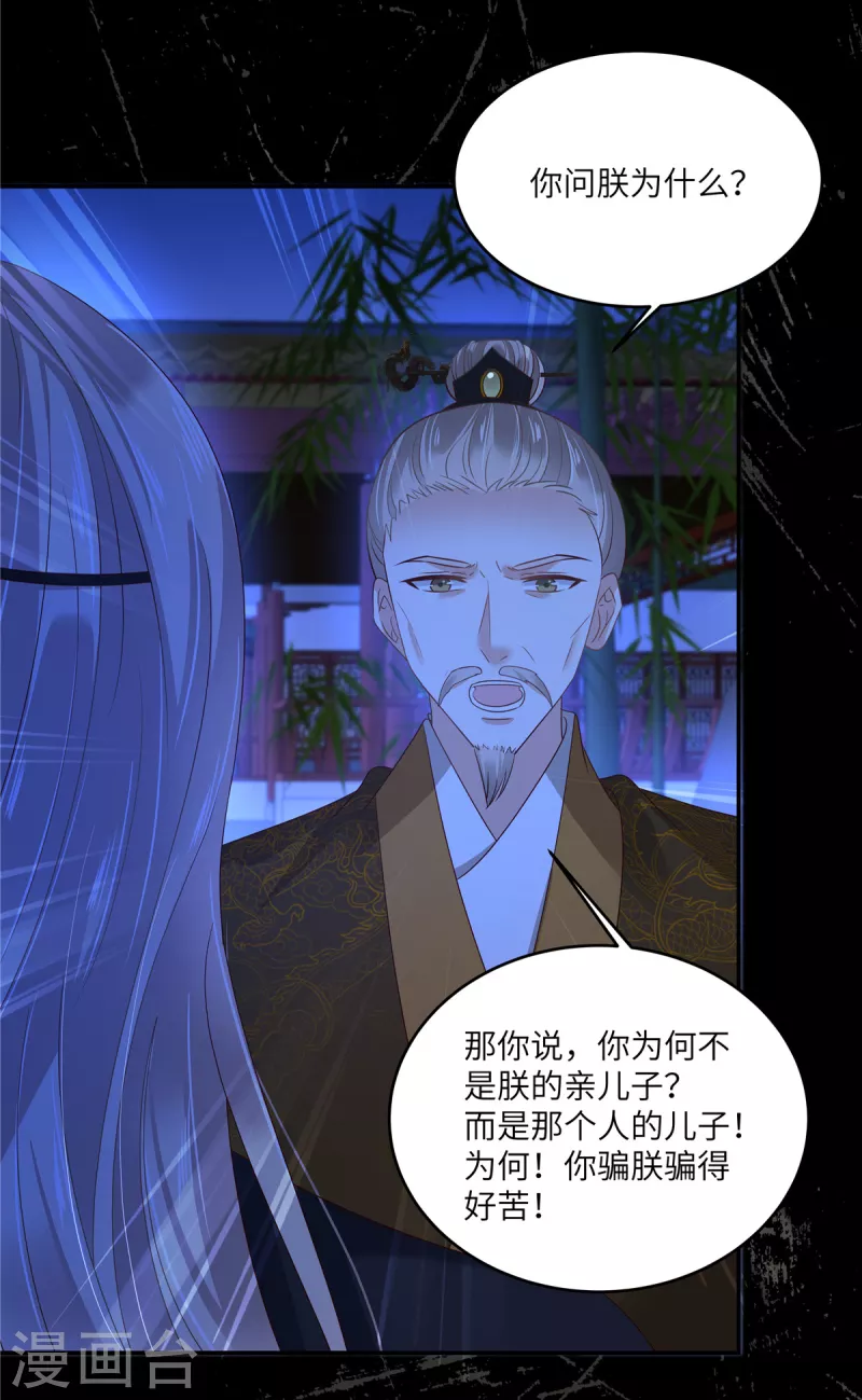 第256话 你们还走的掉？-第258话