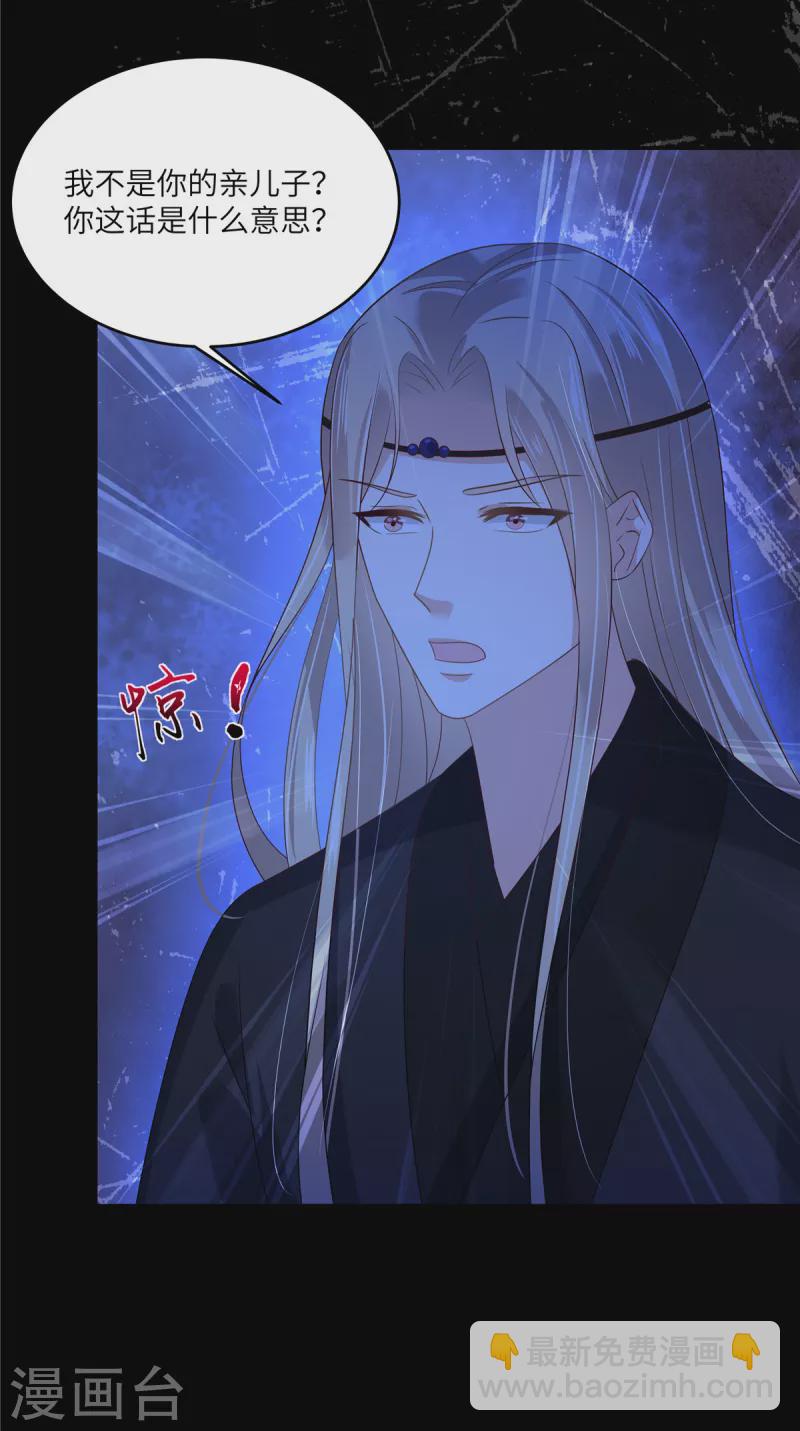 第256话 你们还走的掉？-第258话