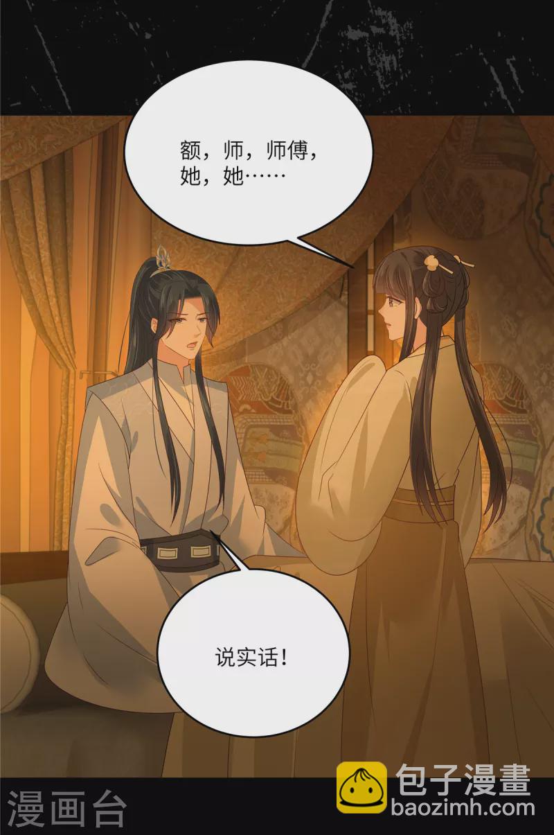 第256话 你们还走的掉？-第258话