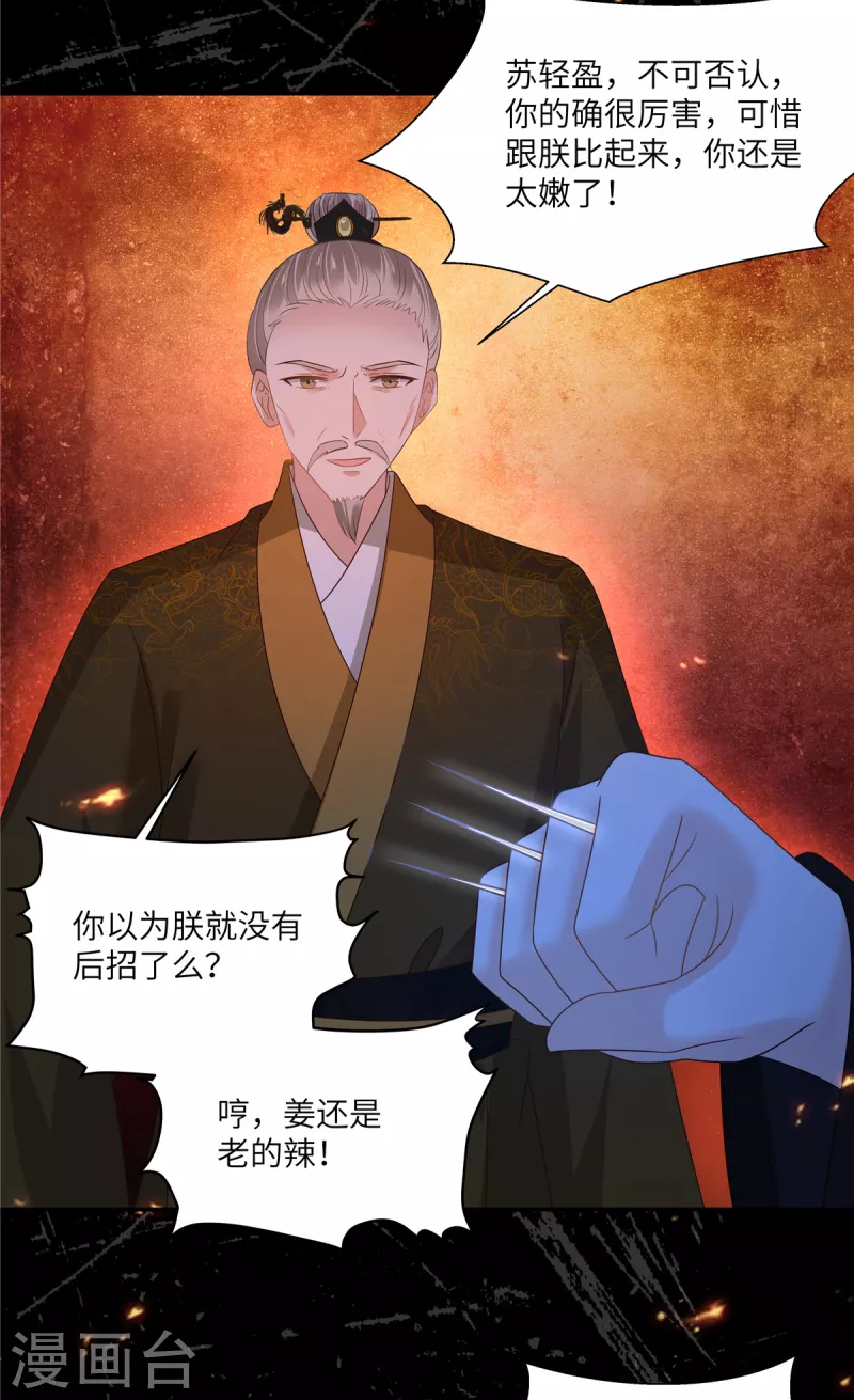 第256话 你们还走的掉？-第258话
