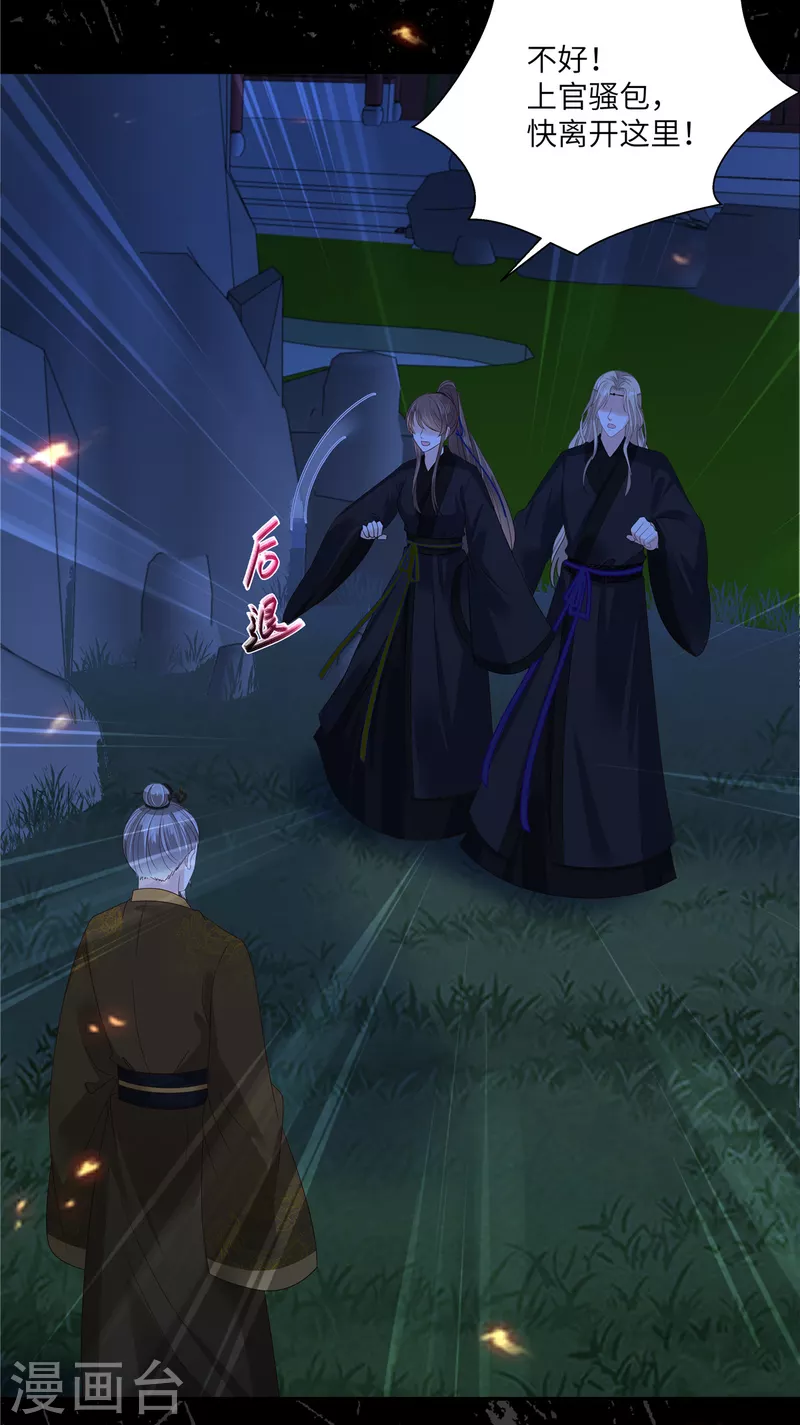 第256话 你们还走的掉？-第258话