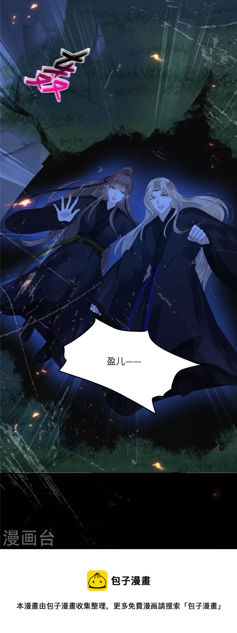 第256话 你们还走的掉？-第258话