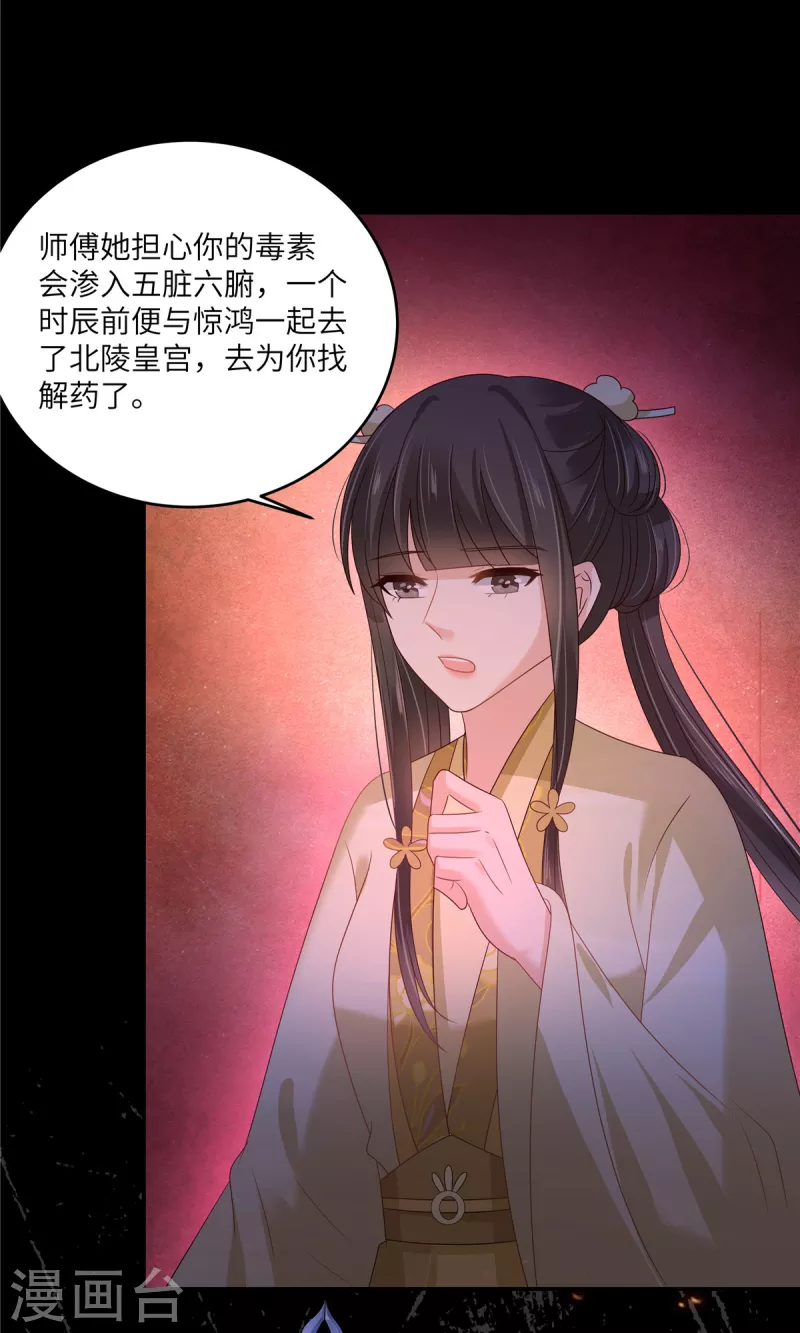 第256话 你们还走的掉？-第258话