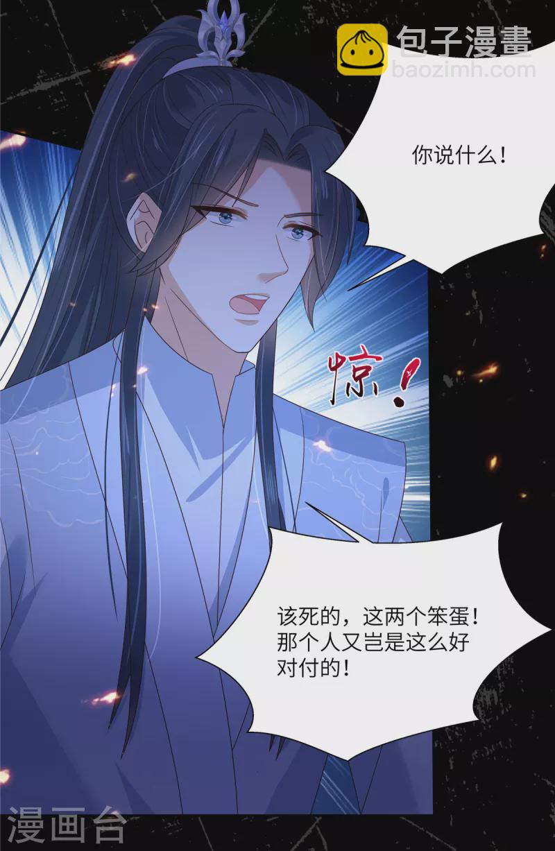 第256话 你们还走的掉？-第258话