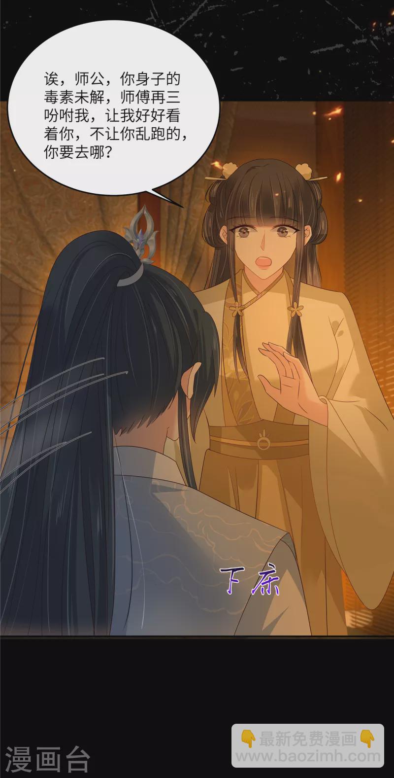 第256话 你们还走的掉？-第258话
