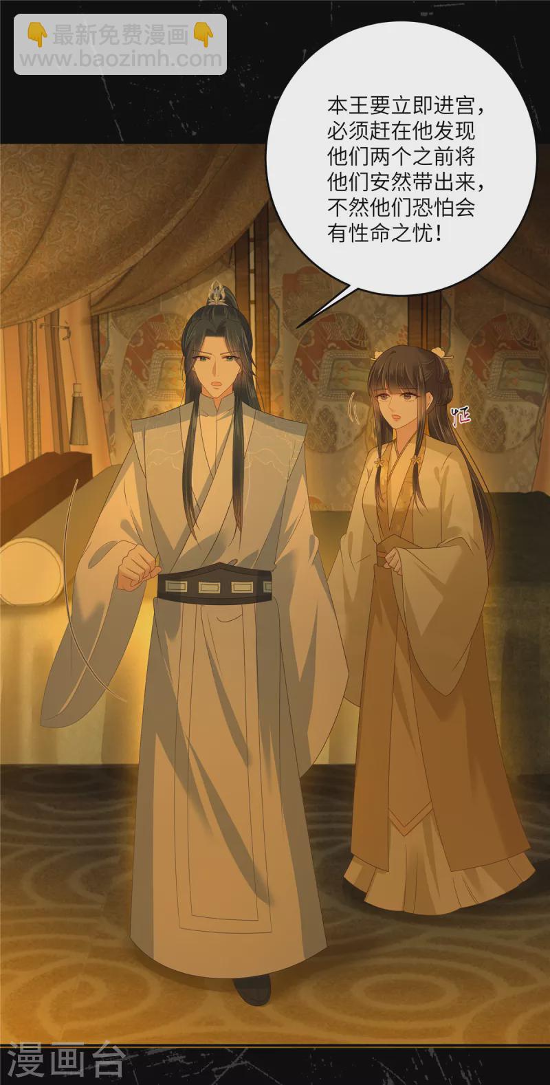 第256话 你们还走的掉？-第258话