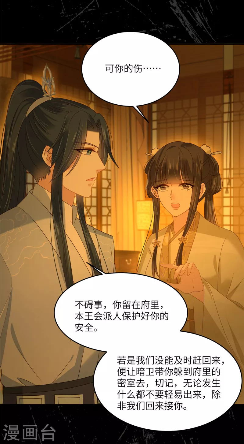 第256话 你们还走的掉？-第258话