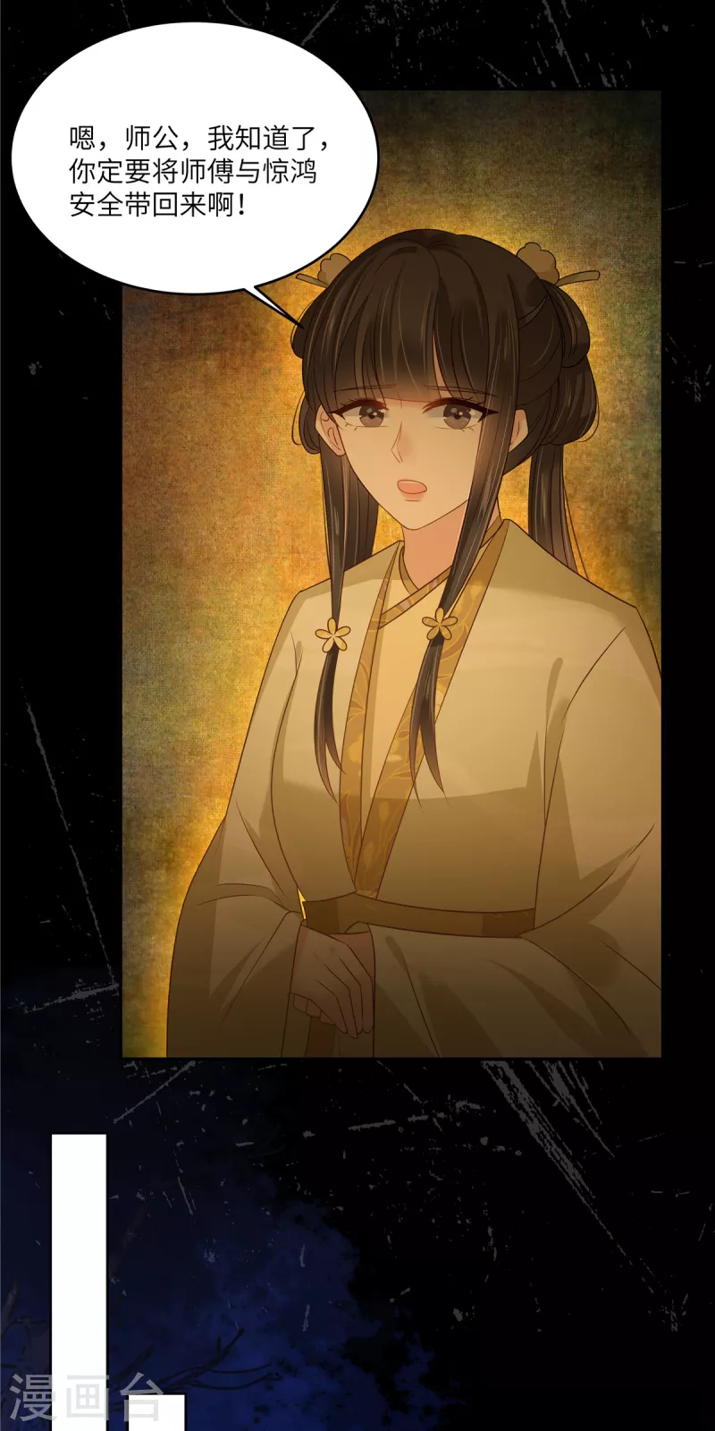 第256话 你们还走的掉？-第258话
