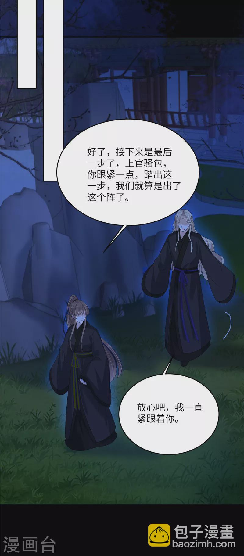第256话 你们还走的掉？-第258话