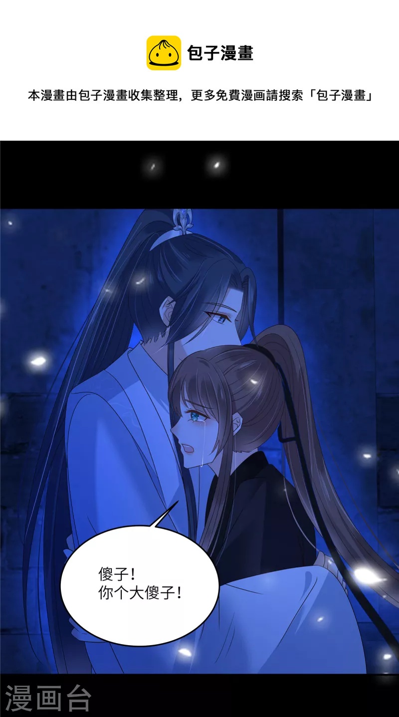 第258话 密道-第260话