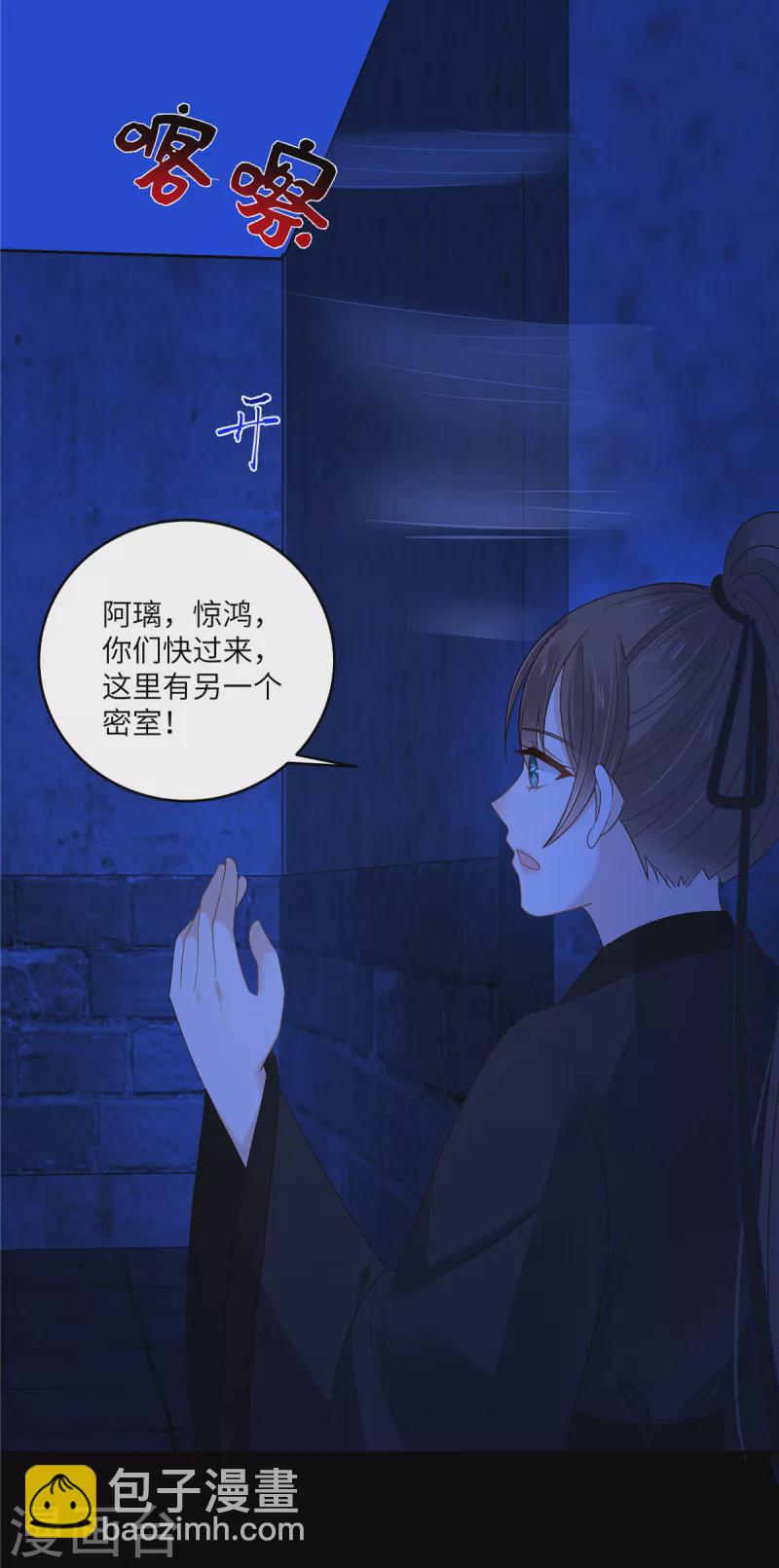 第258话 密道-第260话