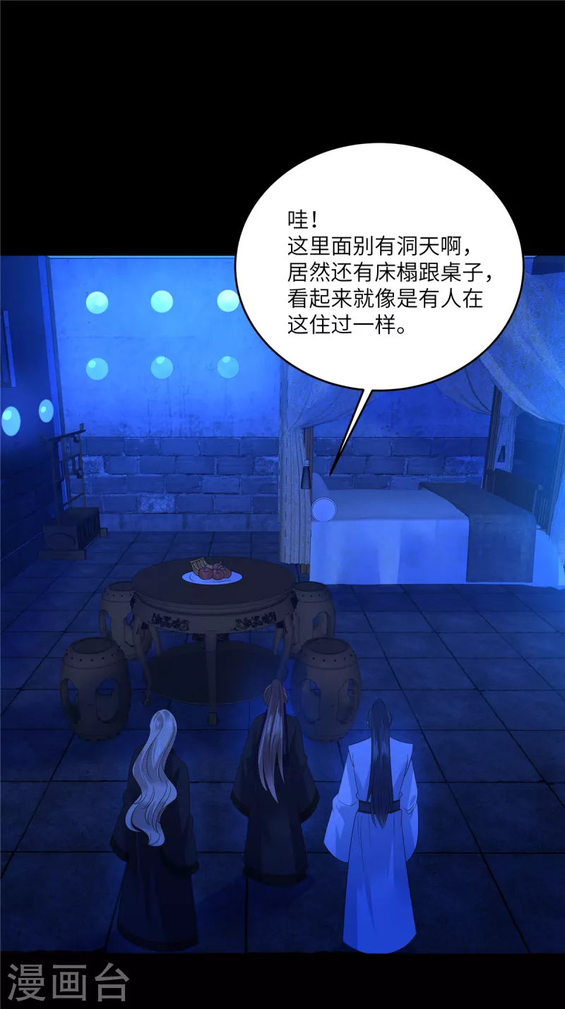 第258话 密道-第260话