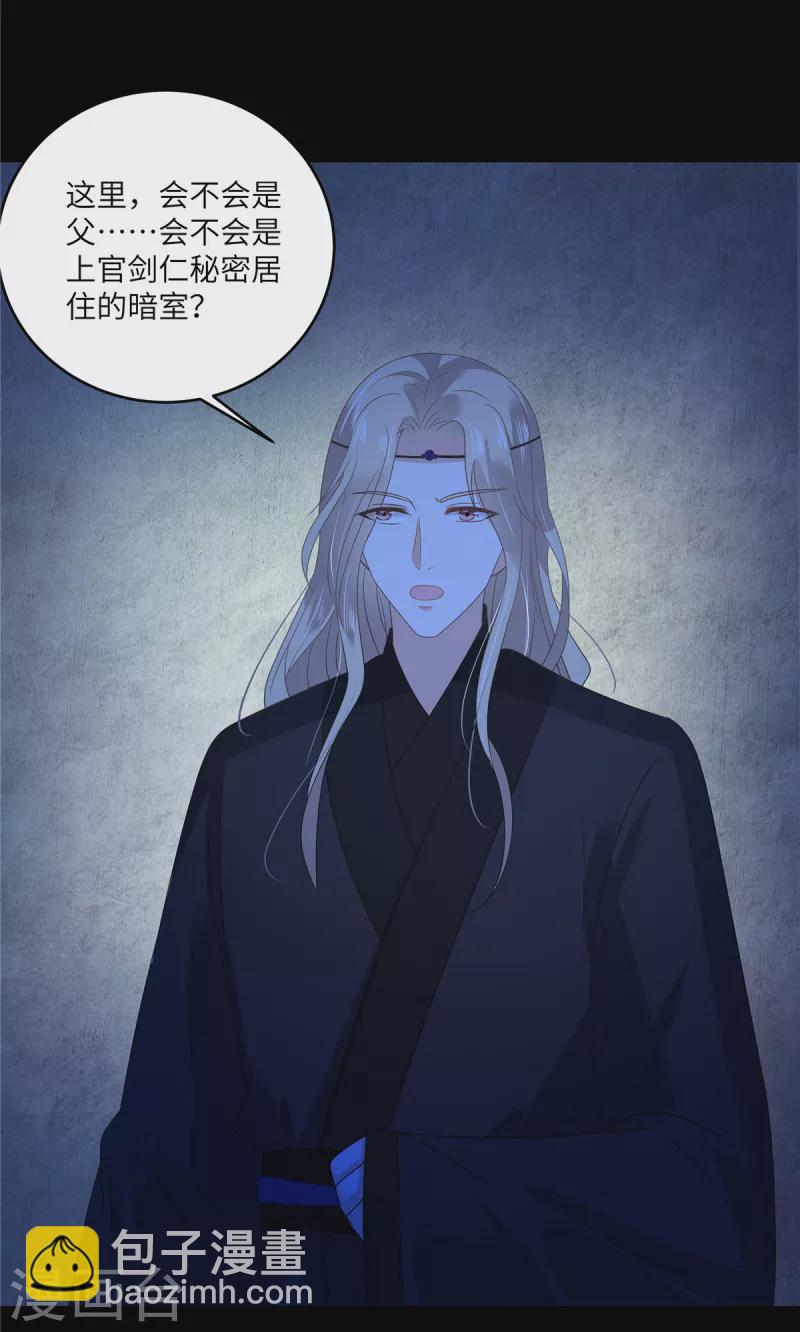 第258话 密道-第260话