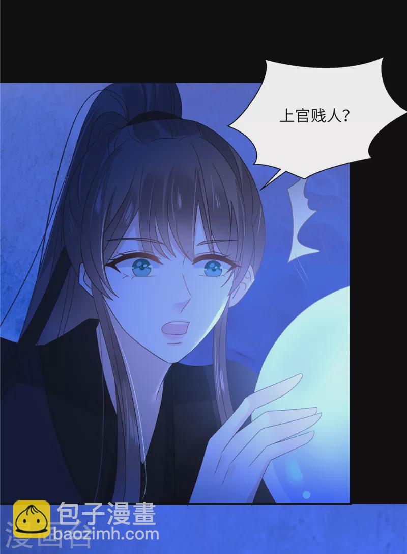 第258话 密道-第260话