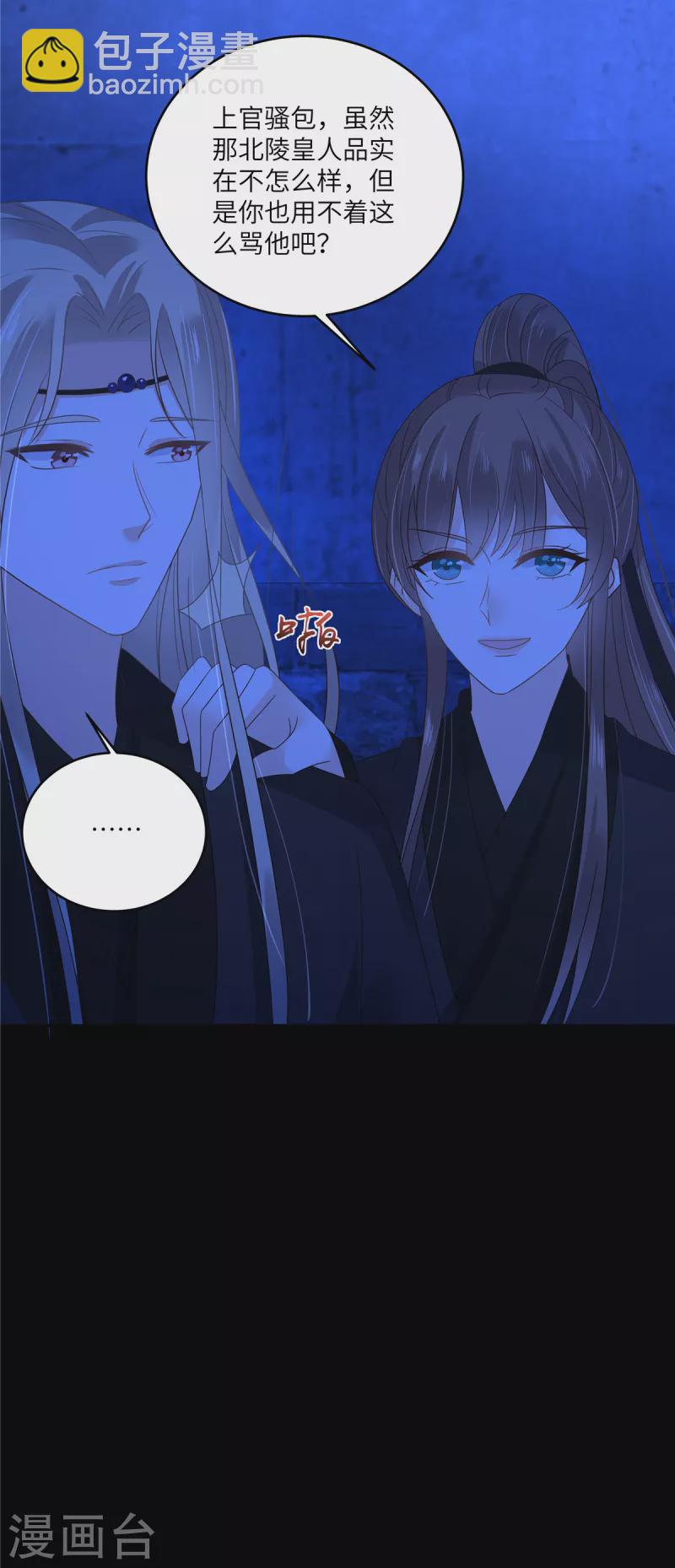 第258话 密道-第260话