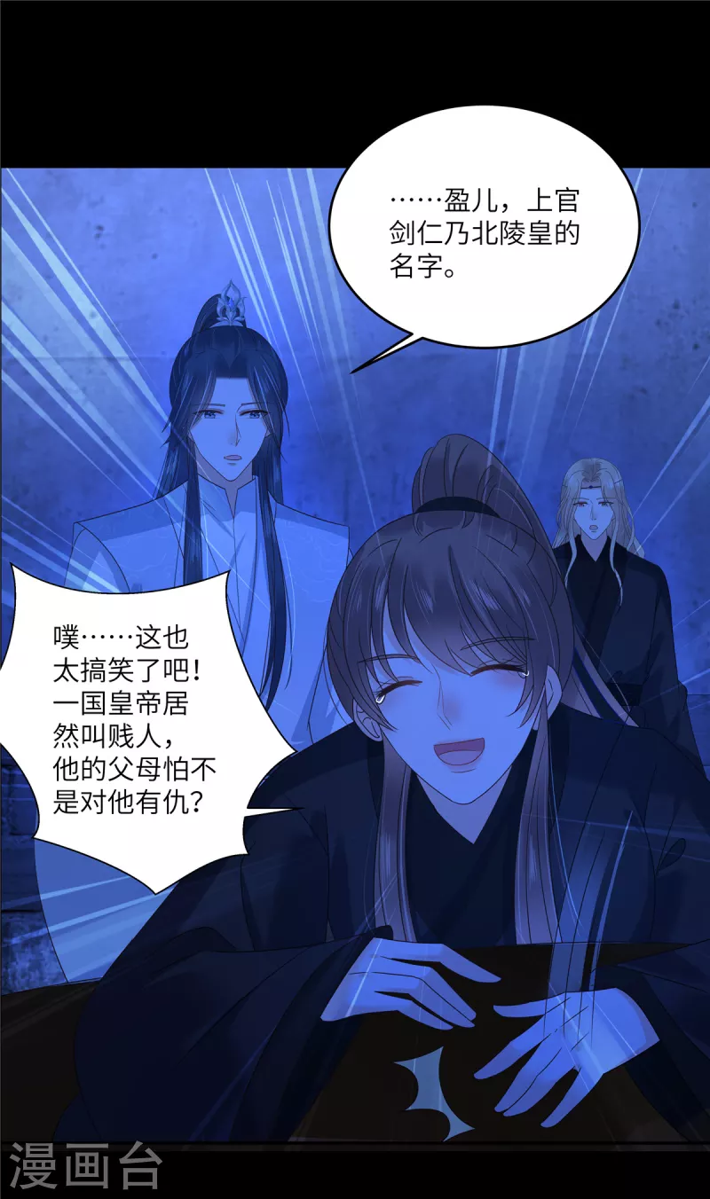 第258话 密道-第260话