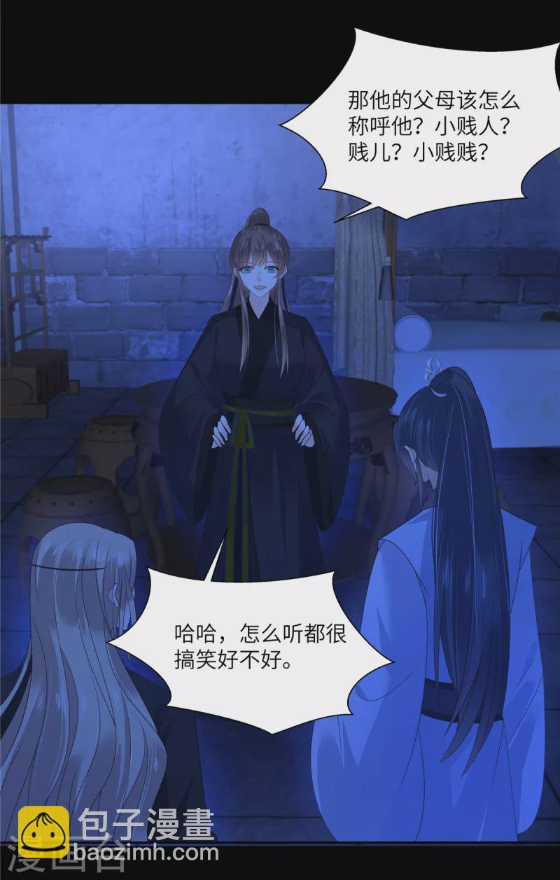 第258话 密道-第260话