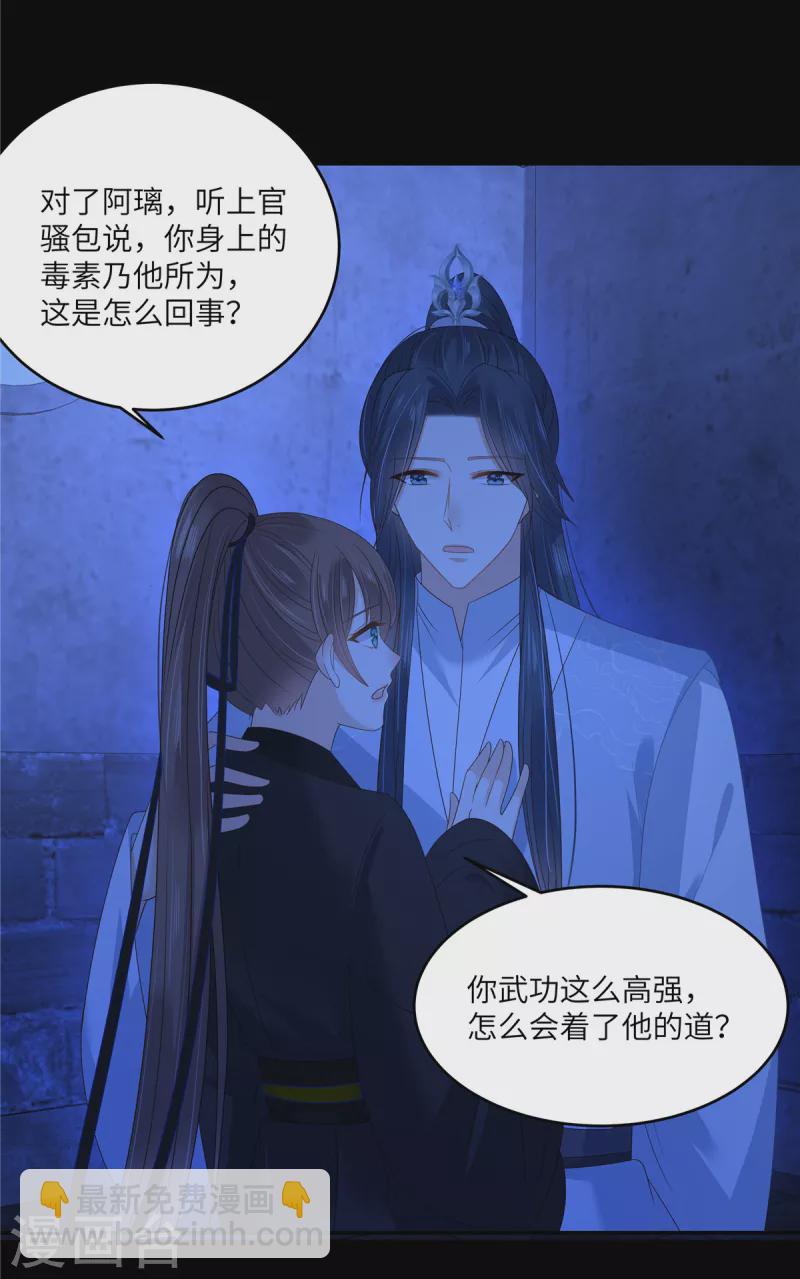 第258话 密道-第260话