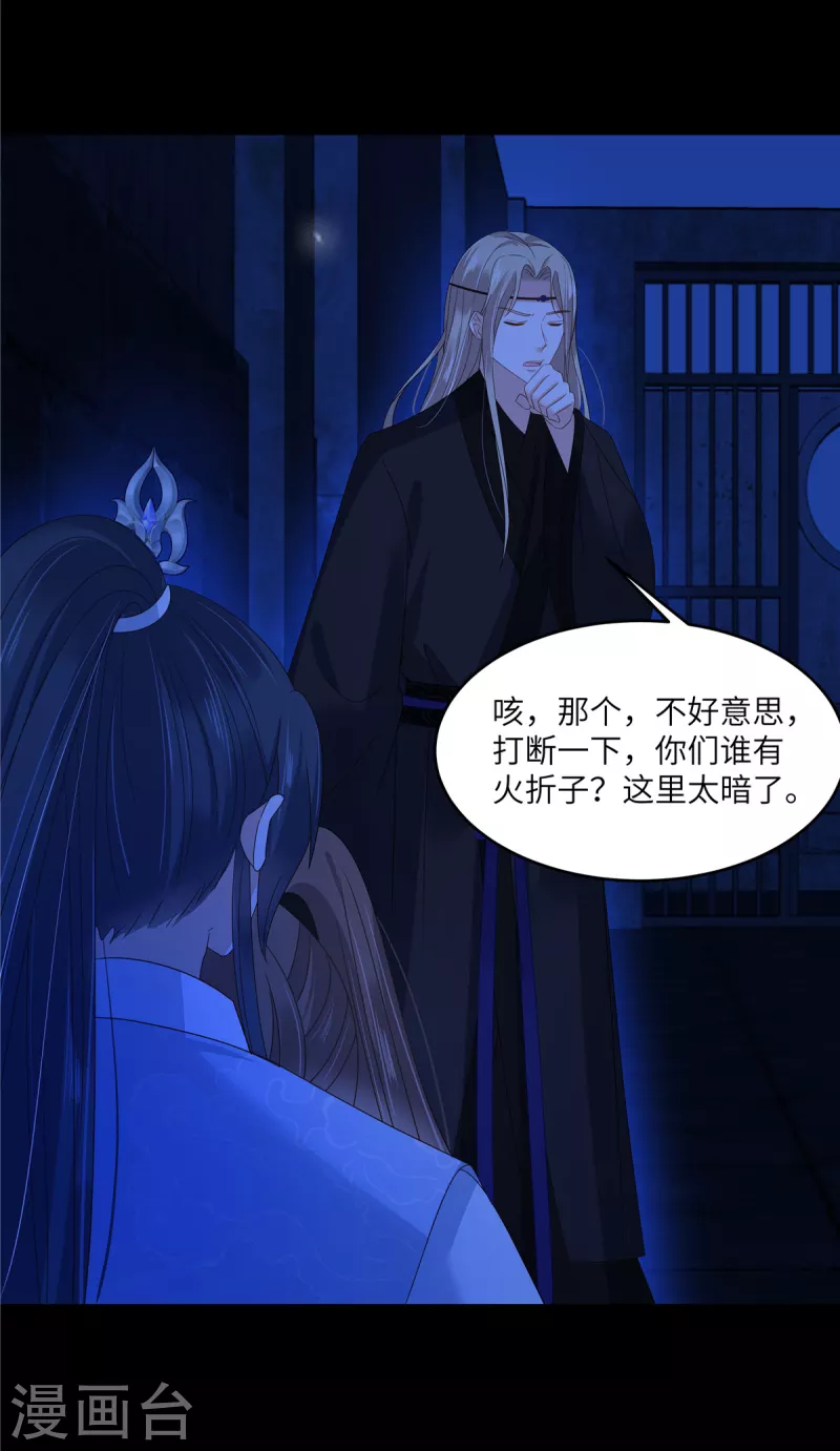 第258话 密道-第260话